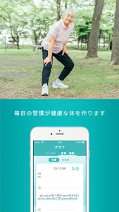 ヘルスケアホームAPP screenshot 1