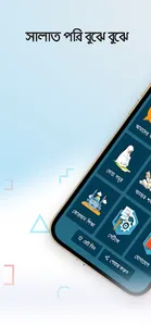 Salat Pori Bhuje Bhuje screenshot 0