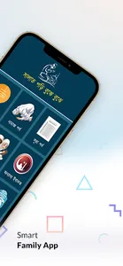 Salat Pori Bhuje Bhuje screenshot 1