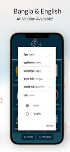 Salat Pori Bhuje Bhuje screenshot 2