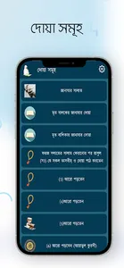 Salat Pori Bhuje Bhuje screenshot 9