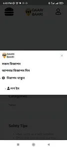 Gaari Baari screenshot 1