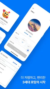 유심사 - 글로벌 eSIM 서비스 screenshot 1