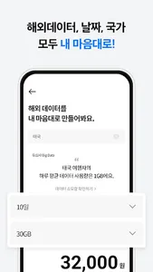 유심사 - 글로벌 eSIM 서비스 screenshot 2