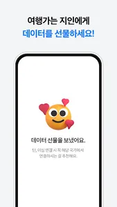 유심사 - 글로벌 eSIM 서비스 screenshot 3