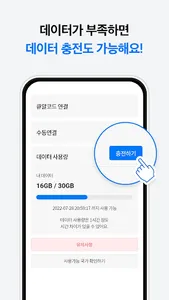 유심사 - 글로벌 eSIM 서비스 screenshot 5