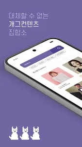 개체불가 screenshot 0