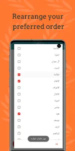 Ajami Full Quran Offline MP3 screenshot 17