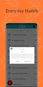Ajami Full Quran Offline MP3 screenshot 20