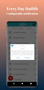 Mohamed Barak Quran Offline screenshot 6