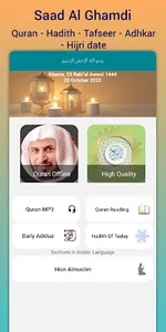 Saad Al Ghamdi Full Quran mp3 screenshot 0