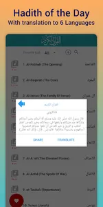 Saad Al Ghamdi Full Quran mp3 screenshot 10