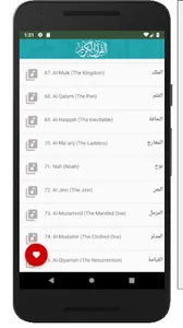 Hussary Muallim Juz Tabarak screenshot 0
