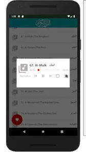 Hussary Muallim Juz Tabarak screenshot 1