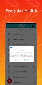 Huzaifi Full Quran Offline MP3 screenshot 6