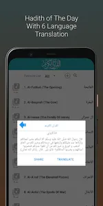 Menshawy Holy Quran Offline screenshot 11