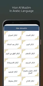 Menshawy Holy Quran Offline screenshot 12