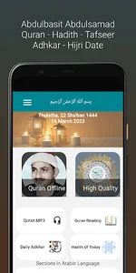 Menshawy Holy Quran Offline screenshot 16