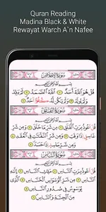 Menshawy Holy Quran Offline screenshot 22