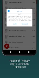 Shuraim Full Quran Offline MP3 screenshot 19