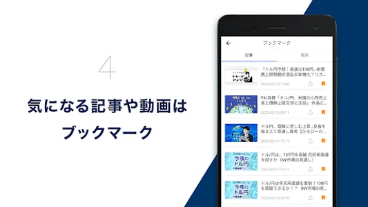 Market NEXT - FXニュース/マーケット情報 screenshot 9