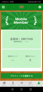 がじゅまる screenshot 2