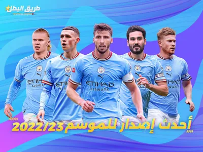 Football Master 2 | طريق البطل screenshot 12