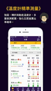 台股股怪教授 screenshot 6