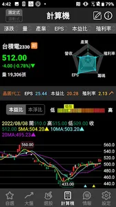 動能存股 screenshot 5