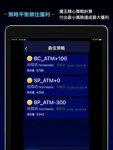 OP神兵 screenshot 4