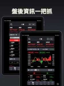奇貨怪道 screenshot 11