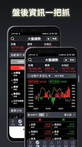 奇貨怪道 screenshot 5