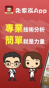朱家泓 screenshot 0