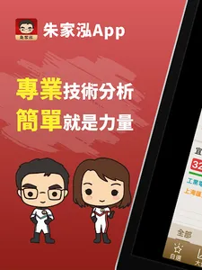 朱家泓 screenshot 8
