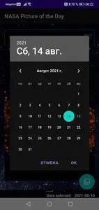 Stars and Galaxies screenshot 0