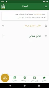 القافلة الزراعية screenshot 2
