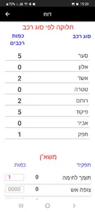 גל אש screenshot 2