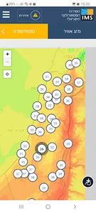 גל אש screenshot 3
