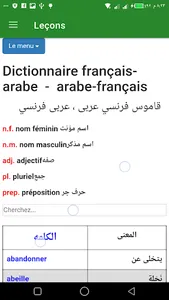 قواعد اللغة الفرنسية للمبتدئين screenshot 1