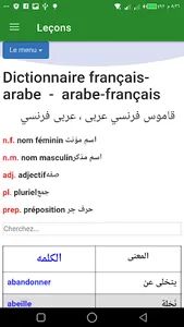 قواعد اللغة الفرنسية للمبتدئين screenshot 3
