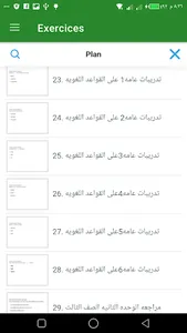 قواعد اللغة الفرنسية للمبتدئين screenshot 4