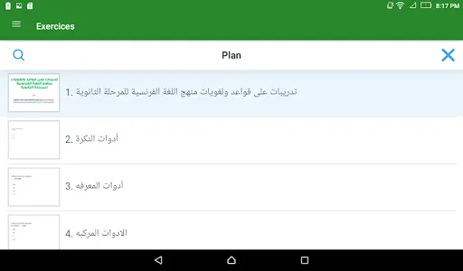 قواعد اللغة الفرنسية للمبتدئين screenshot 7