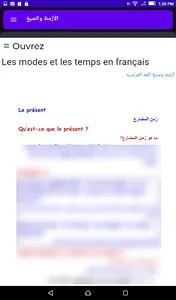 French tenses for all levels screenshot 10