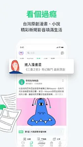 beanfun! - 好玩的都在這 screenshot 2