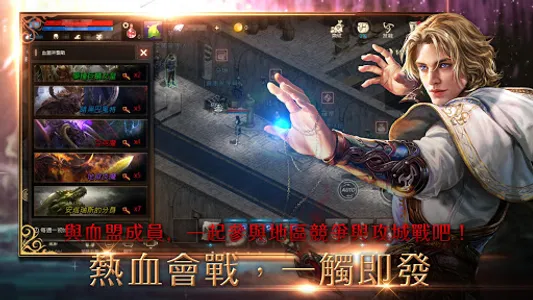 天堂M screenshot 2