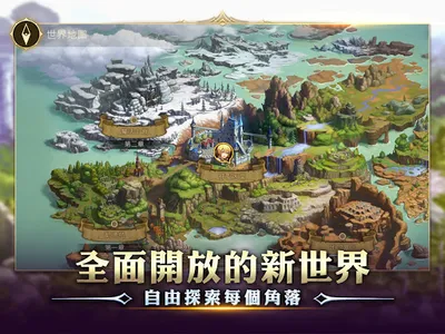 龍之谷：新世界 screenshot 15