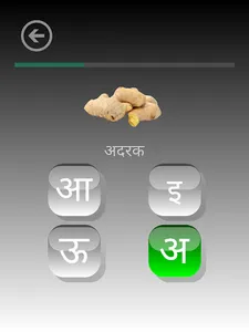 Hindi 4 Everyone screenshot 7