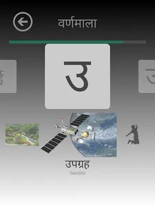 Hindi 4 Everyone screenshot 9