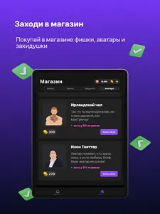 Ази (Azi) - карты, чемпионат screenshot 7