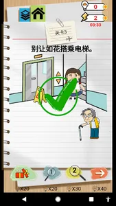 BrainBreakthrough screenshot 4